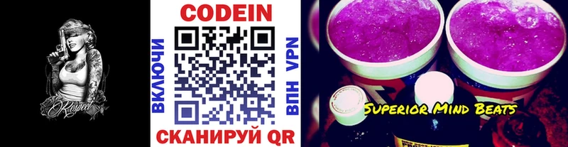 блэк спрут ссылка  Алагир  Кодеин Purple Drank 